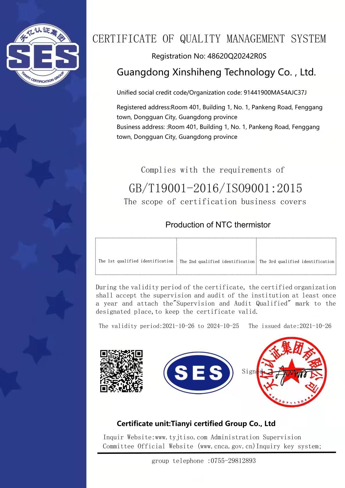 ISO9001:2015 英文版